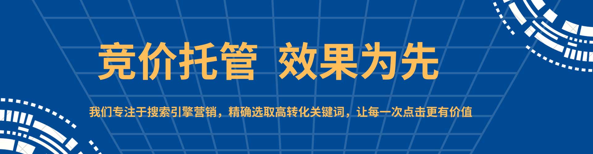 汉台百度sem